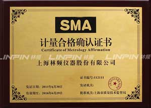 計量合格確認(rèn)證書